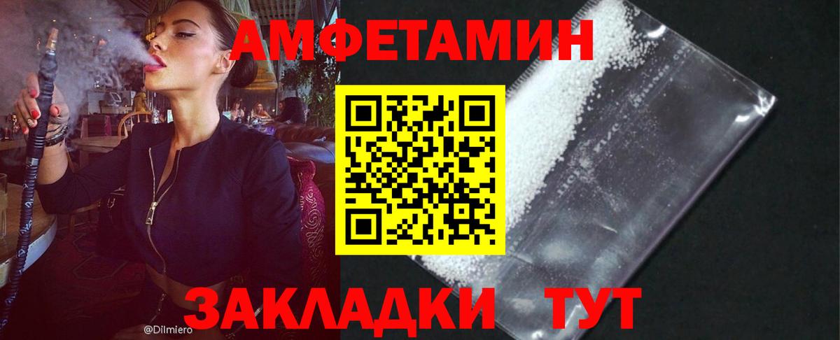 Amphetamine Розовый Карталы