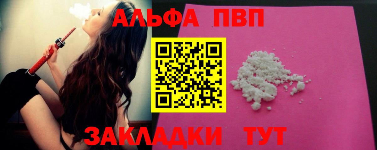APVP крисы CK  Вход с VPN  где найти наркотики  Alfa_PVP крисы CK  Карталы 