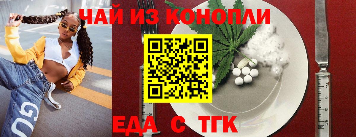 Печенье с ТГК марихуана Карталы