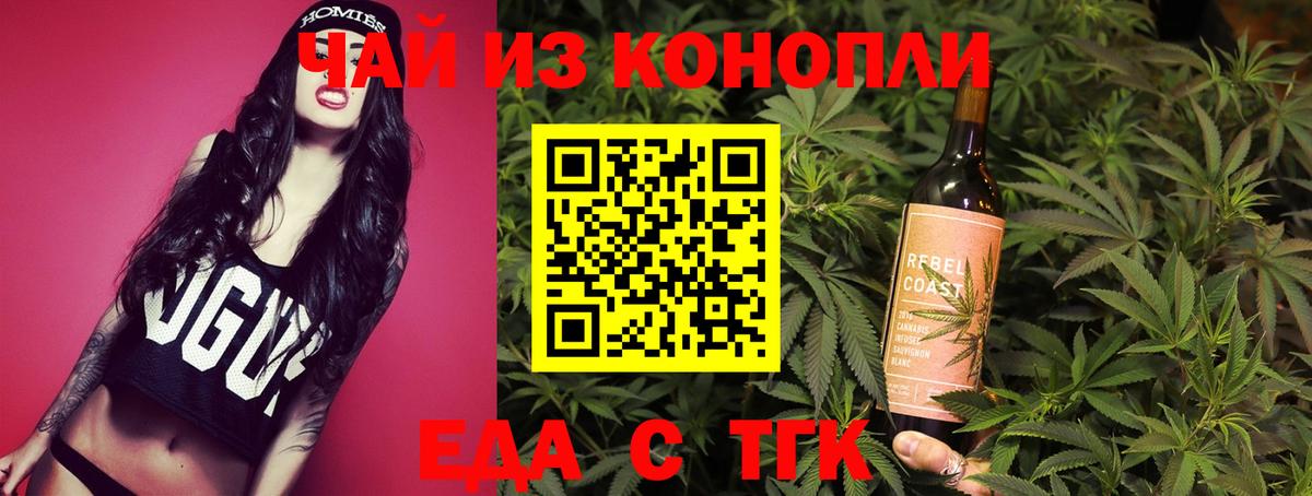 Печенье с ТГК конопля  Вход с VPN  Карталы 