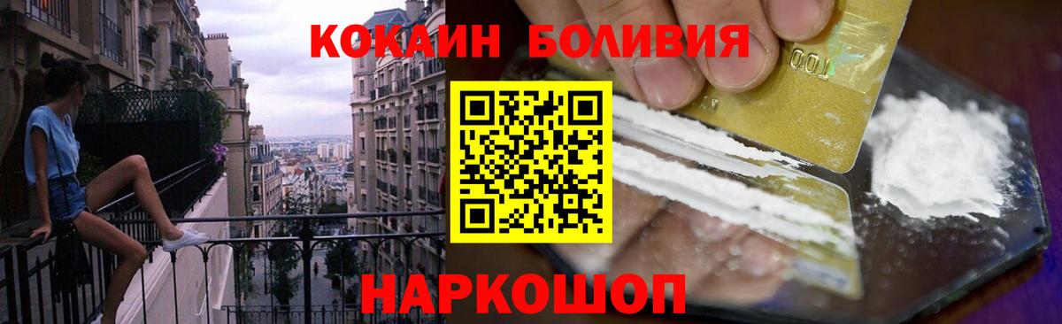 Карталы  COCAIN Эквадор  Вход с VPN  КОКАИН Fish Scale 