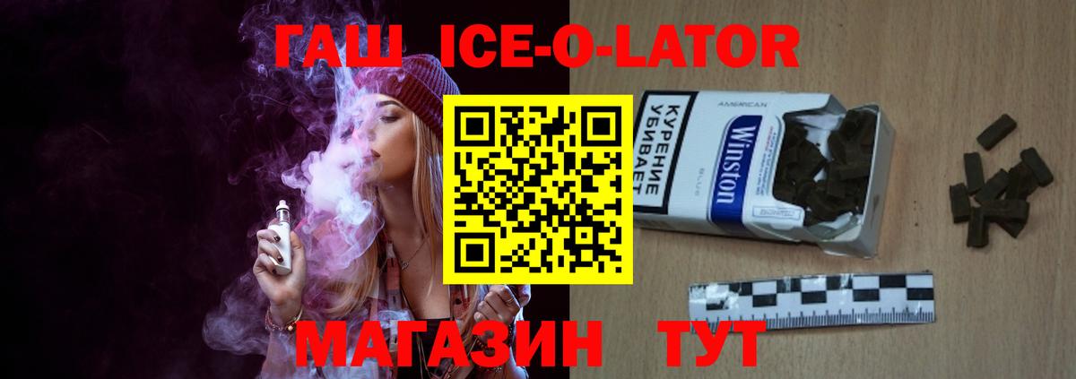 Карталы  ГАШ хэш  Вход с VPN  ГАШИШ Ice-O-Lator 