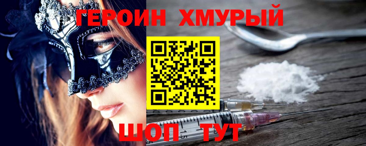 Героин VHQ Карталы