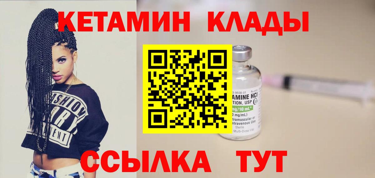 Кетамин ketamine  mega ссылки  Карталы  Вход с VPN 