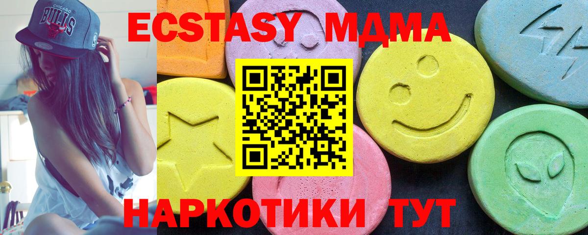 МДМА crystal  Вход с VPN  Карталы 