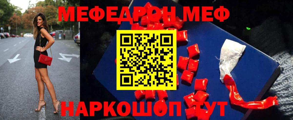 МЕФ  Меф мяу мяу  Карталы  Вход с VPN  МЕФ mephedrone 
