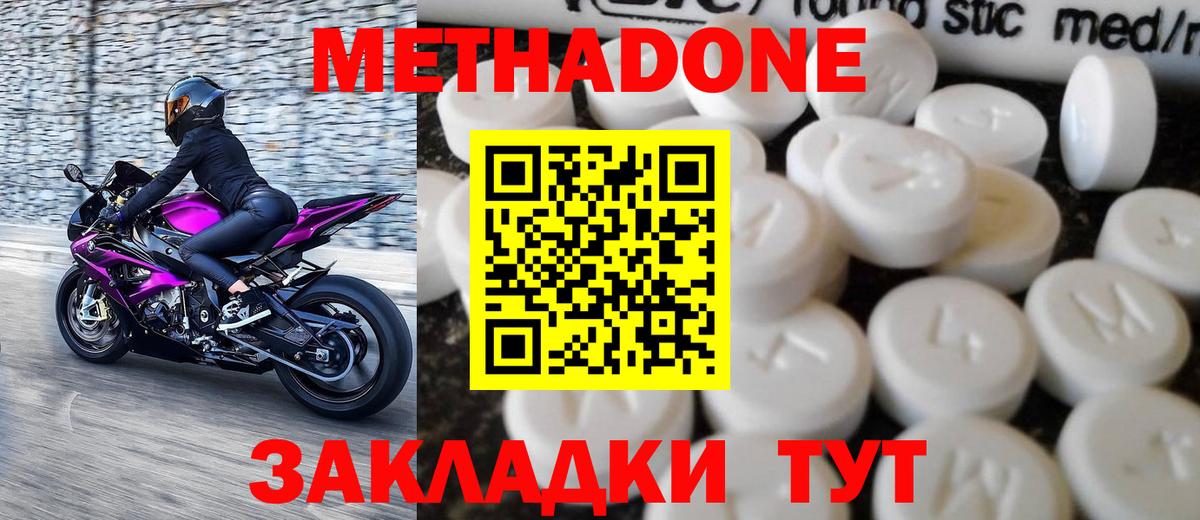 Метадон methadone  Вход с VPN  Метадон кристалл  Карталы 