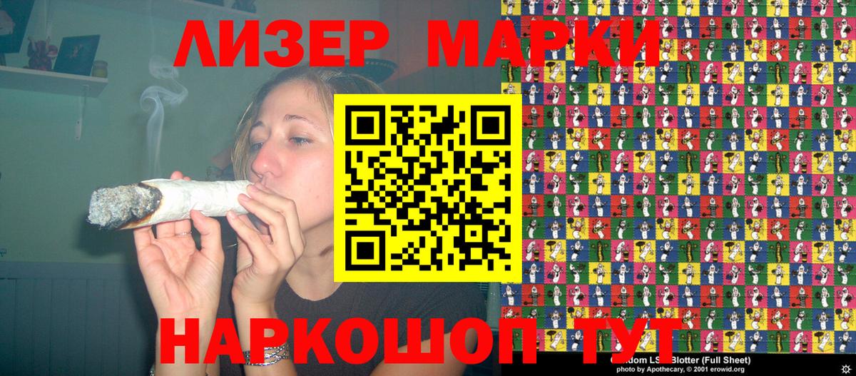Наркотические марки 1500мкг  Вход с VPN  Карталы 