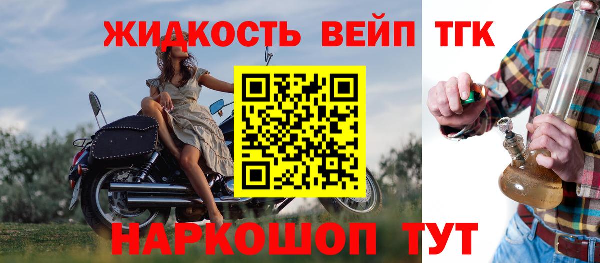 ТГК вейп с тгк  Вход с VPN  Карталы 